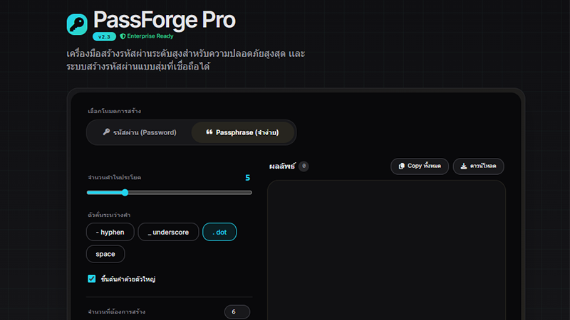 Generate Passwords Project